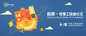 UClub origin of evolution banner